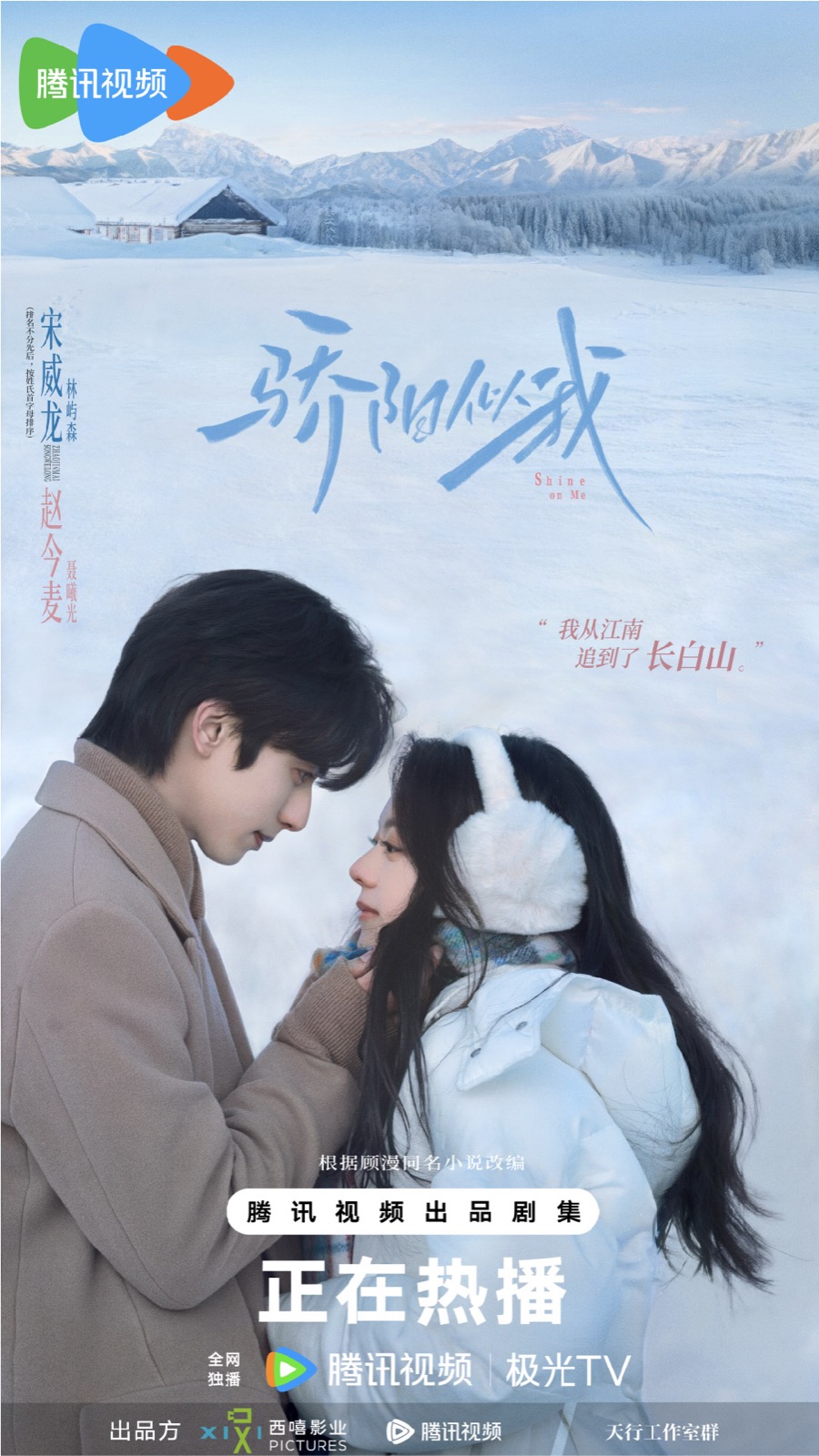 小杨生煎骄阳似我活动 KV