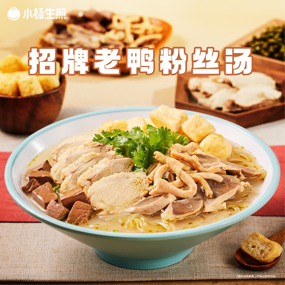 老鸭粉丝汤