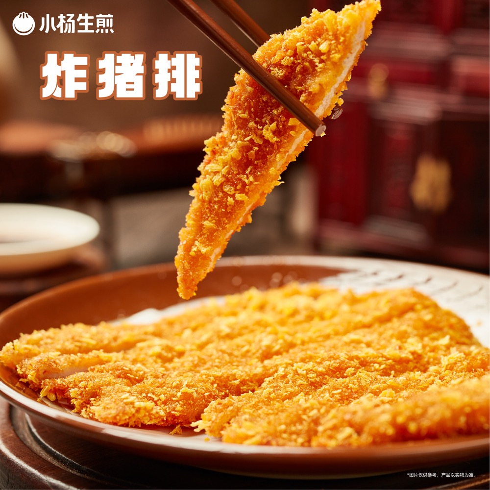 炸猪排