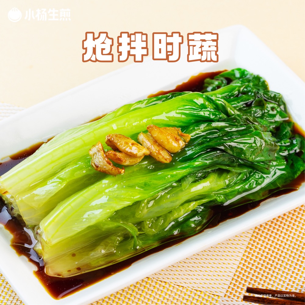 炝拌时蔬