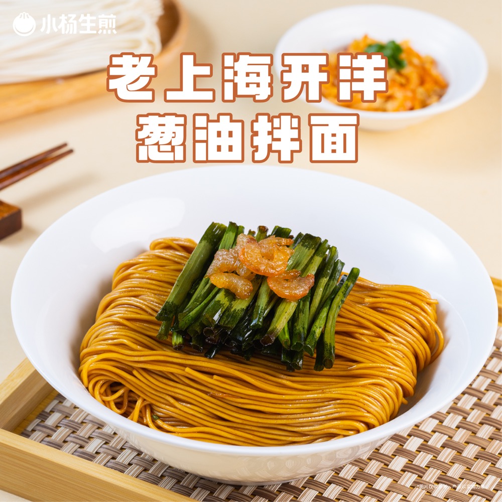 老上海辣肉面