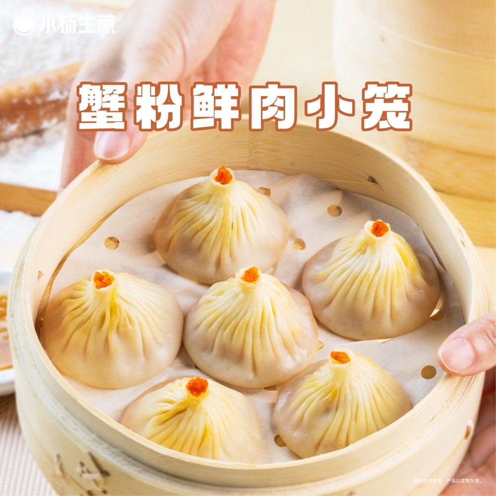 蟹粉小笼