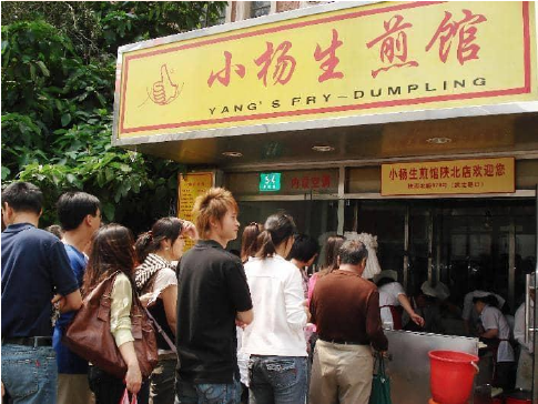 小杨生煎吴江路老店门口排队